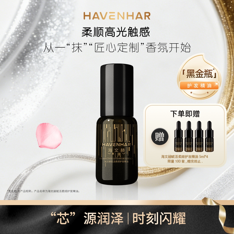 抚平毛躁护发保湿玫瑰檀香味