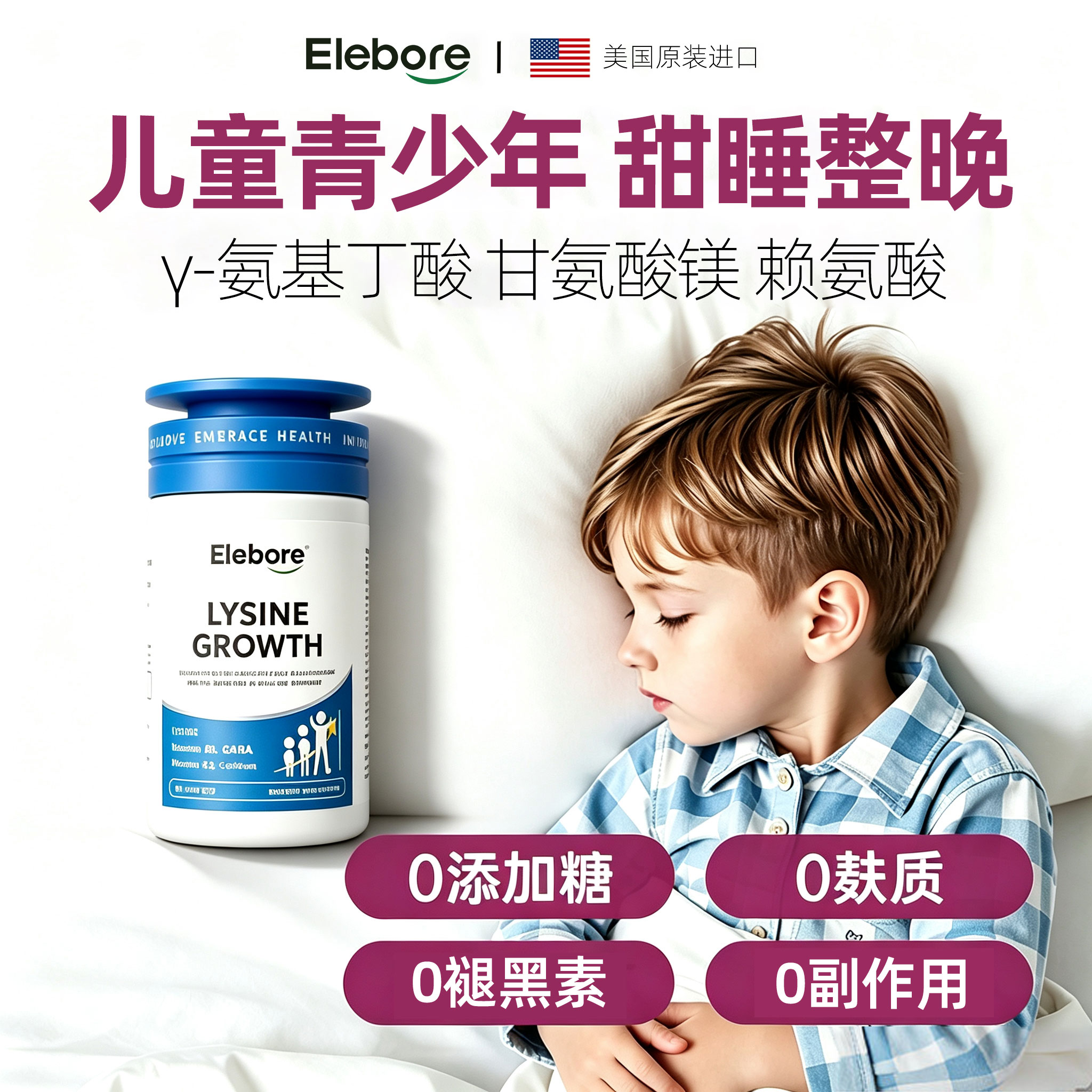 0褪黑素青少年适用学生睡眠片gaba氨基丁酸y儿童助眠专用官方正品