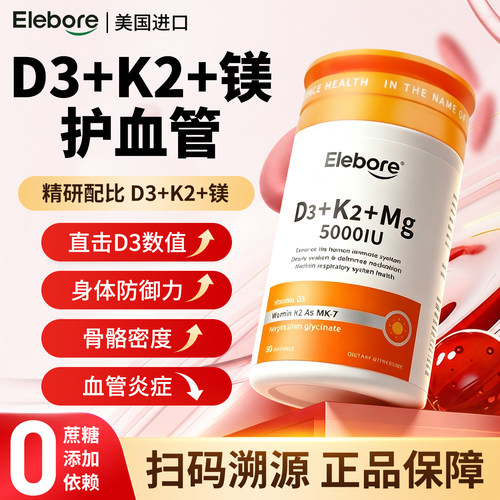 美国进口维生素D老年补钙k2加倍