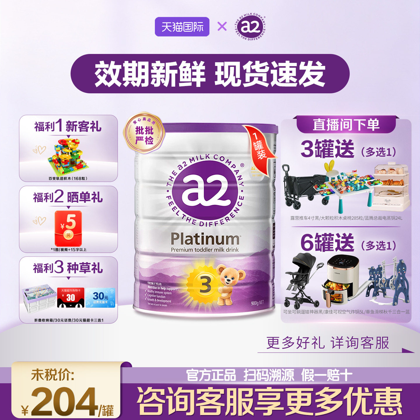 a2紫白金3段奶粉澳洲a2奶粉白金版幼儿配方奶粉1-3岁900g