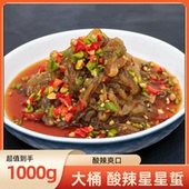酸辣星星蜇1000克海蜇丝大桶装 酸辣手指蜇爽口开胃下饭菜酸辣脆爽