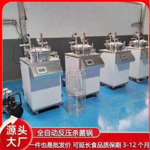 粽子杀菌釜竹筒粽子杀菌锅粽子杀菌机全自动反压粽子杀菌设备