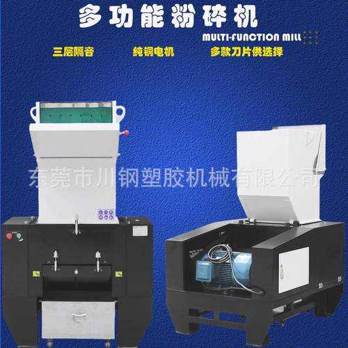 强力塑料粉碎机破碎机工业粉料机碎料机颗粒药材打料机片刀刀片