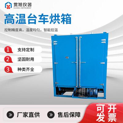 500度温台车烘箱大型温热风循环烘线圈热处理烘箱