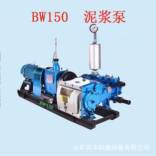 煤矿用大型泥浆泵bw150吸沙机抽沙泵卧式砂砾泵合金泵
