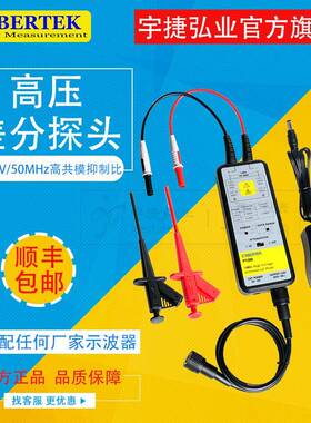 P1300（1300V/50MHz)高压差分探头可替代泰克P5200/P5200A