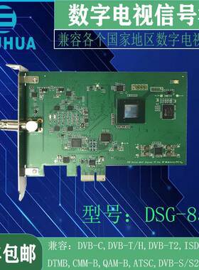 深圳直销多标准ISDB-S卫星数字电视信号源DSG-850S码流卡