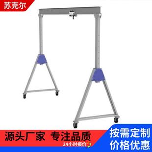 移动龙门吊半龙门行吊起重机 5吨小型升降机龙门架便携式