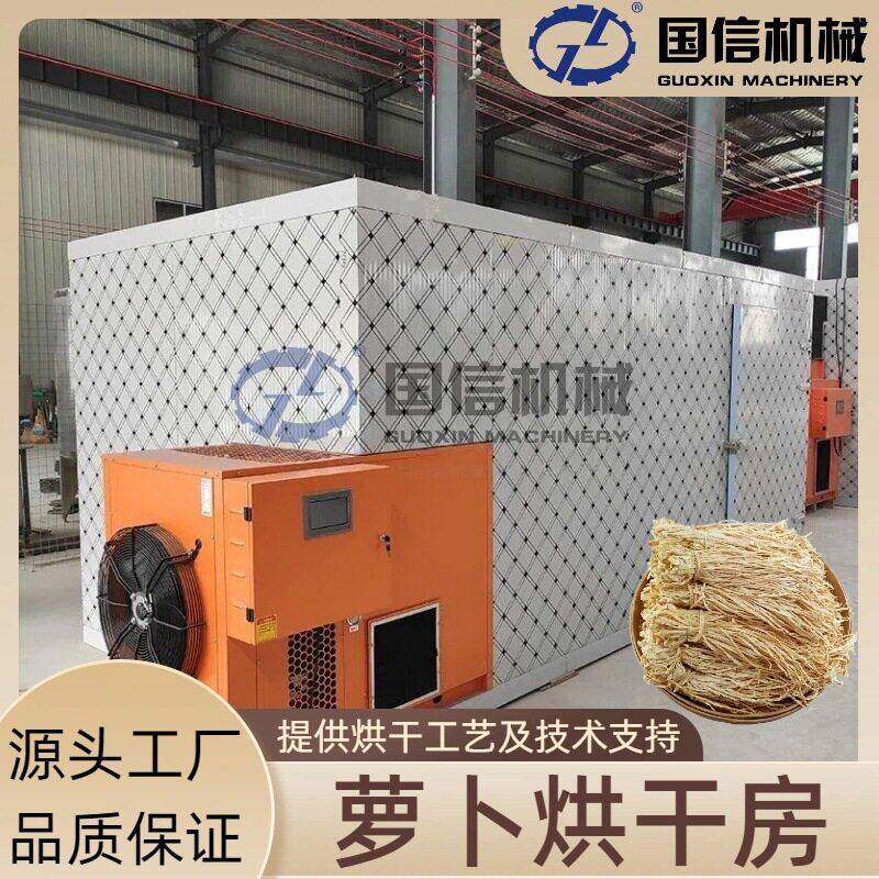 青萝卜清洗切丝烘干一体设备新机械胡萝卜烘干机萝卜烘干房