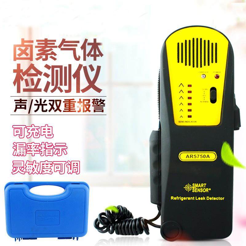 AR5750A工业卤素检漏仪制冷剂测试仪空调冰箱雪种氟利昂检测