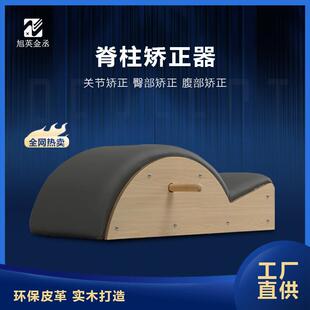 枫木脊柱矫正器普拉提大器械五件套核心床凯迪拉克高架床瑜伽训练