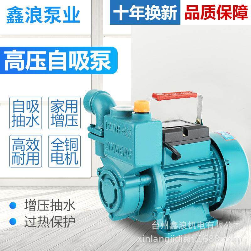 家用自吸泵水井抽水泵220V自来水管道增压泵漩涡式离心泵抽水机