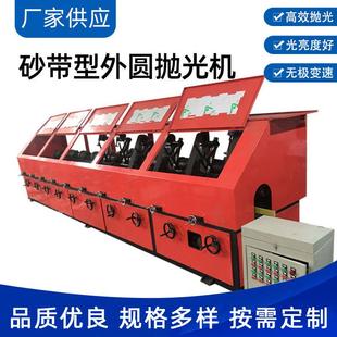 砂带型外圆抛光机多工位内外圆除锈拉丝机铜管铝管不锈钢管拉丝机