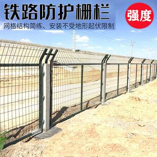 铁路护栏网8001高速公路隔离栅围栏高铁金属防护网框架安全高