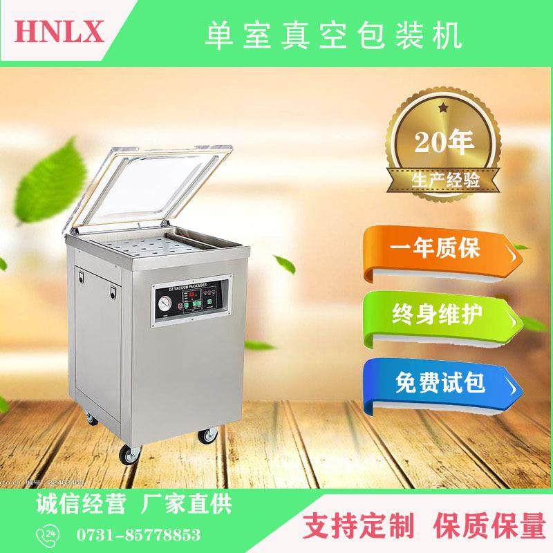 五谷杂粮真空包装机冷冻肉类保鲜真空封口机海鲜抽真空封口机,机械设备,其他机械设备,淘宝优惠券,粉丝福利购,淘宝优惠卷