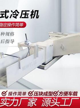 400泡沫冷压机eps粉碎压块废旧泡沫冷压造块机挤出机