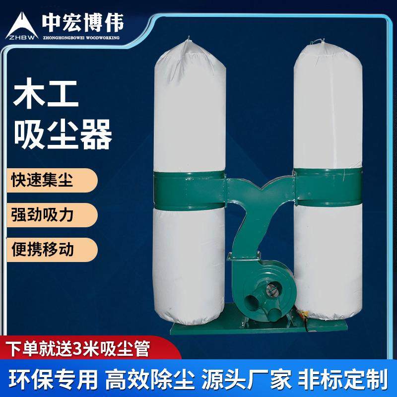 木工吸尘器布袋集尘器环保工业除尘器推台锯雕刻机木屑粉尘吸尘机,机械设备,其他机械设备,淘宝优惠券,粉丝福利购,淘宝优惠卷