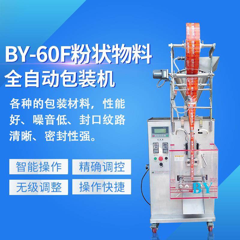袋装粉末自动包装机小型立式背封全脂奶粉面膜粉药粉包装设备,机械设备,其他机械设备,淘宝优惠券,粉丝福利购,淘宝优惠卷