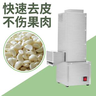 大蒜脱皮机剥蒜器家用电动快速小剥蒜器商用全自动大蒜去皮机