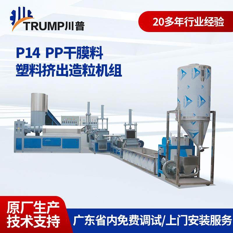pppe尼龙薄膜塑料子母造粒机编织袋塑料造粒设备高低压挤出机,机械设备,其他机械设备,淘宝优惠券,粉丝福利购,淘宝优惠卷