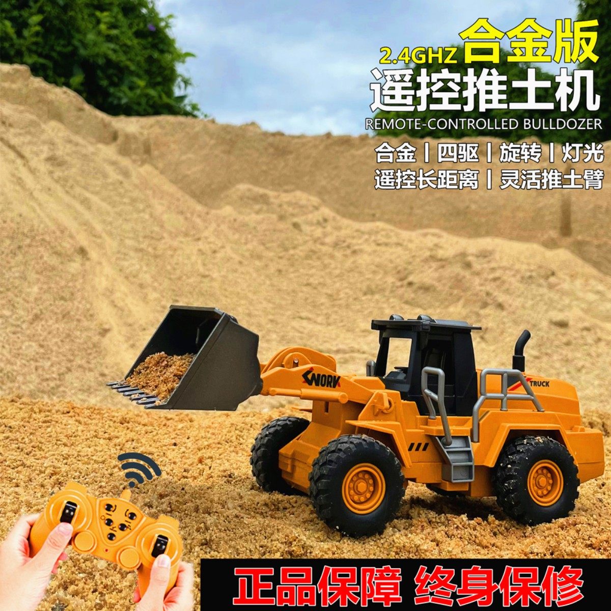 合金遥控铲车推土机玩具电动工程汽车儿童仿真充电推土装载车男孩