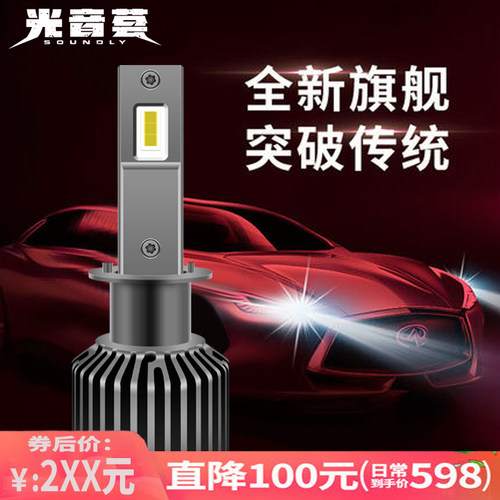超亮聚光汽车led大灯泡12V24V远光灯H1近光灯H7远近一体车灯改装