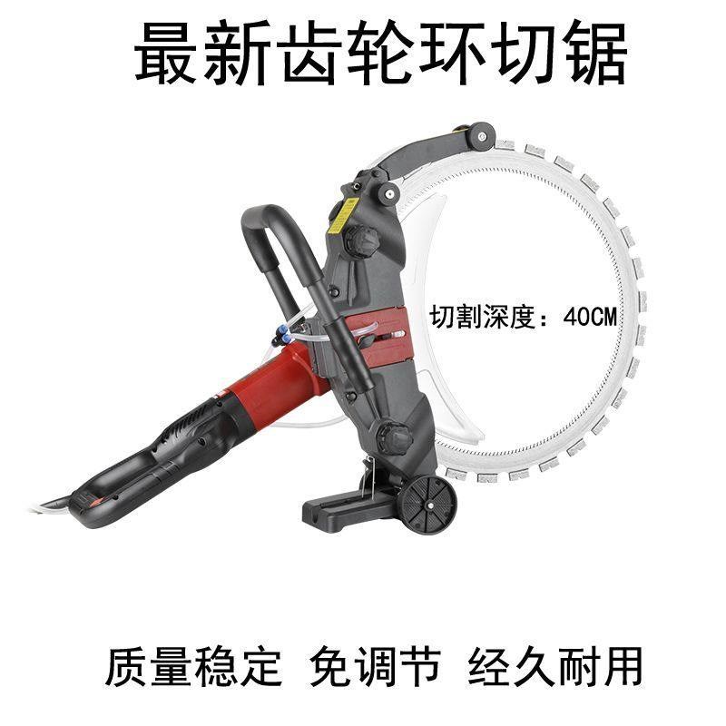 高频无刷环锯切墙机混凝土切割机环形切墙机水泥墙切割锯环切锯