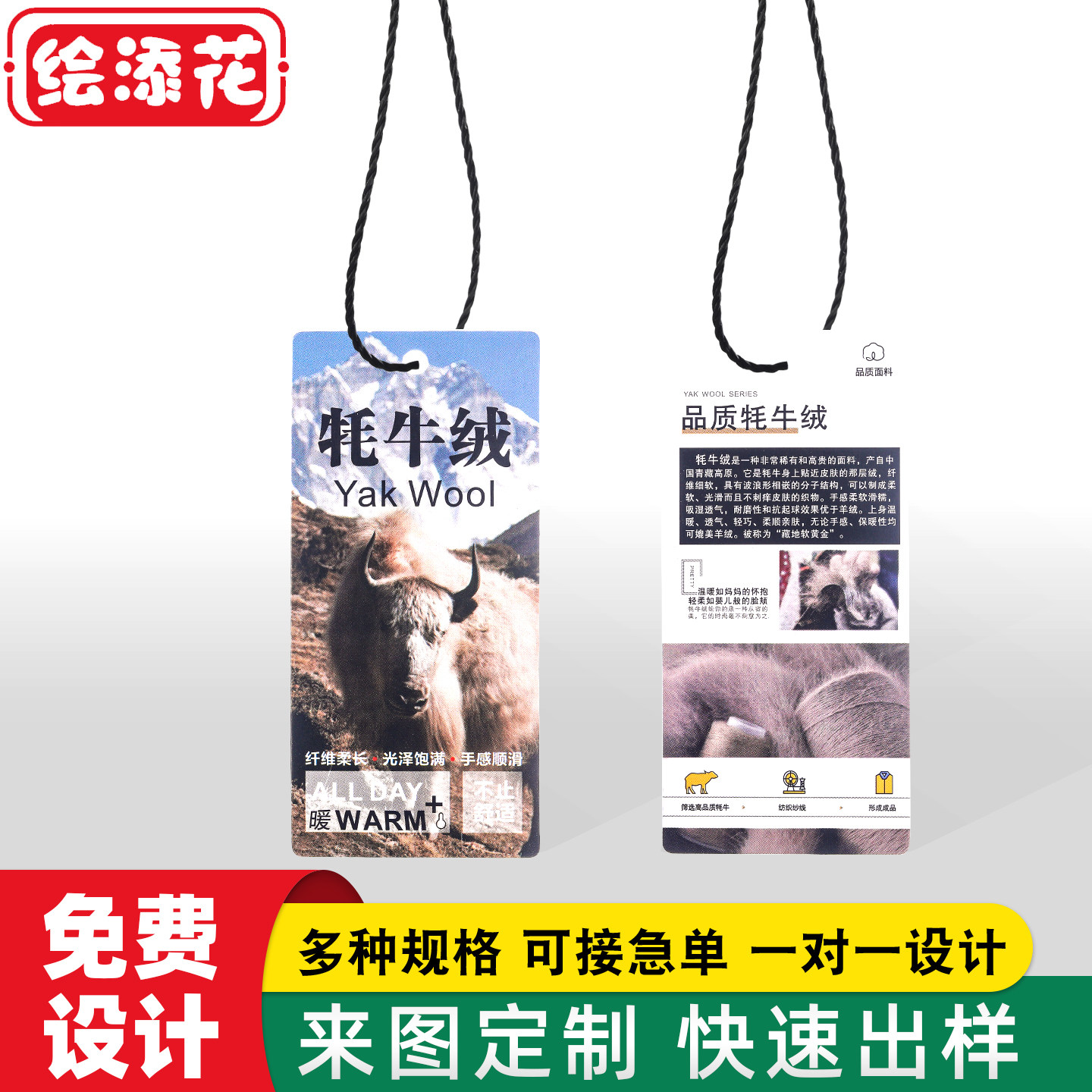 特定面料吊牌服装通用功能卡衣服辅料卡女装牦牛绒标签卡吊卡定制