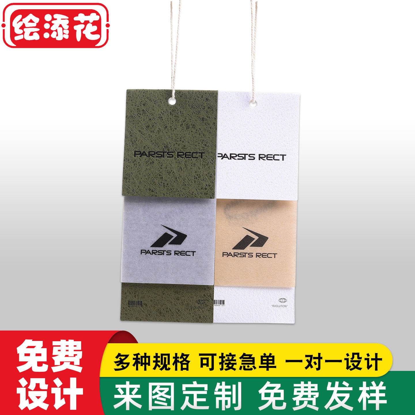 儿童吊牌价格标签牌定做衣服商标卡片设计服装店吊卡logo定制男装