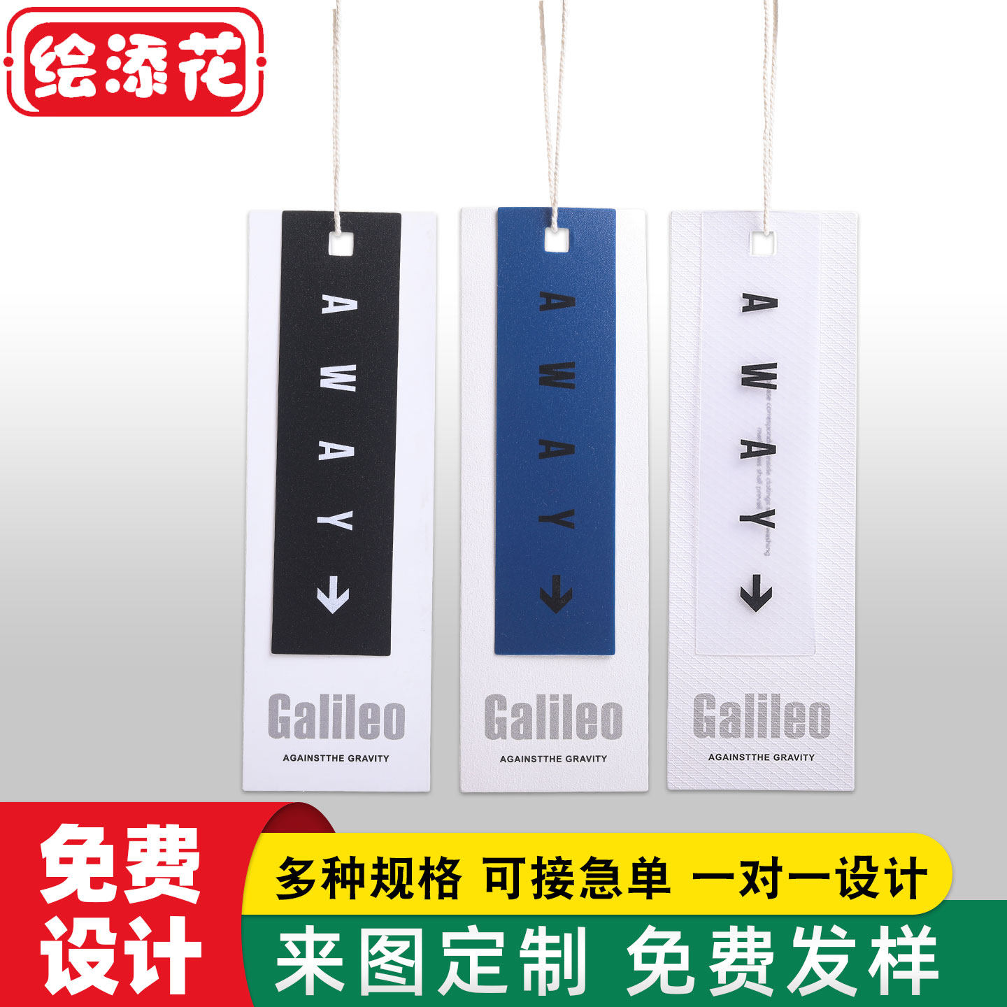 衣服商标吊牌定做儿童标签牌卡片服装店价格吊卡女装LOGO设计定制,文具电教/文化用品/商务用品,吊牌,淘宝优惠券,粉丝福利购,淘宝优惠卷