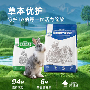 伯吉斯天然菊苣根粉兔粮益生菌肠道健康五重盾护宠物幼兔粮