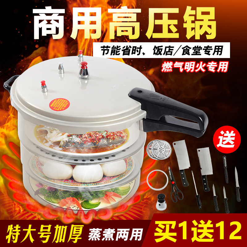 燃气商用高压锅特大号餐厅大容量高压锅防爆食堂大号加厚压力锅