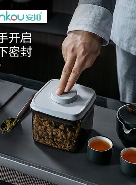 安扣 遮光茶叶密封罐 家用便携茶叶罐空礼茶叶盒普洱茶陈皮储存罐