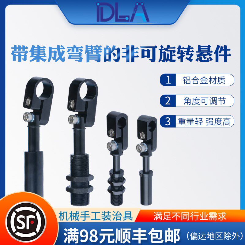 DLE2025-20T缓冲支架  集成弯臂悬件GRS2026机械手水口夹缓冲支架