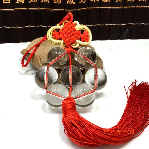 白水晶摆件七星阵球乔迁店铺开业送礼家居玄关装饰汽车后视镜挂件