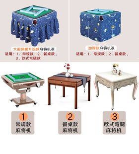 新款加厚麻将机烤火罩裙摆夹棉全自动麻将餐桌罩套电暖炉围布套罩