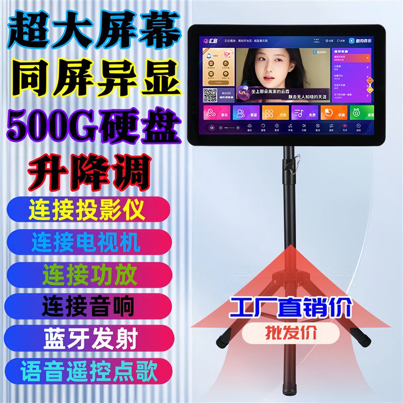 仕美声语音双系统点歌机智能家庭KTV唱歌触摸屏一体机卡拉OK