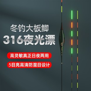 1.1毫米细硬尾日夜两用高灵敏不混目浮漂312/316小电池夜光电子漂