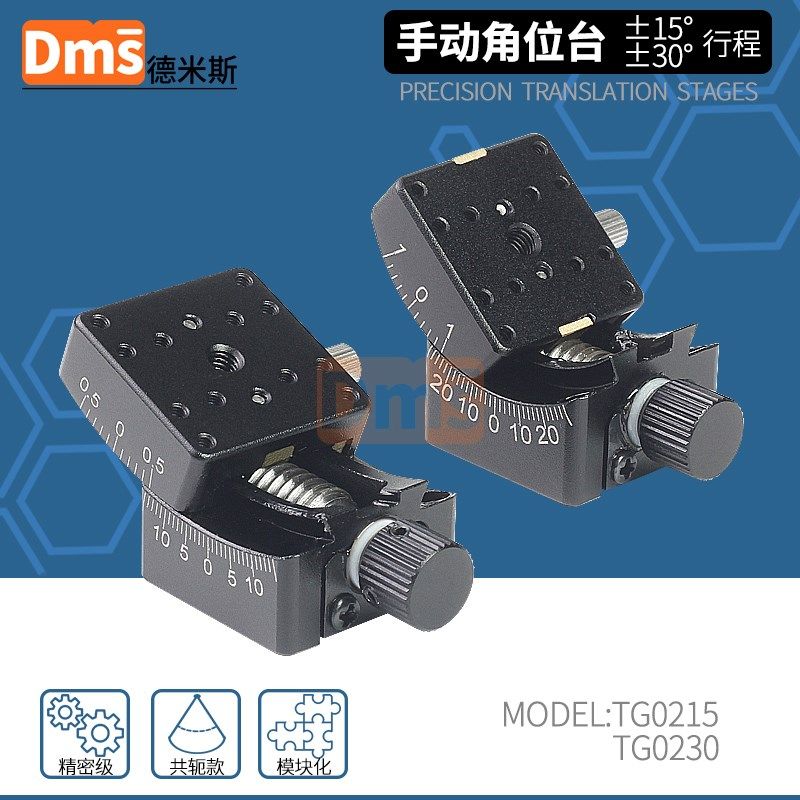 手动弧摆台精密角度摆动台绕水平轴滑台倾角位置调整座俯仰调节架