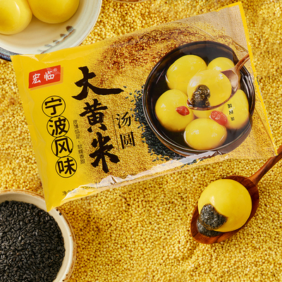 大黄米黑芝麻汤圆低糖大元宵水磨糯米汤圆小圆子宁波风味杂粮主食