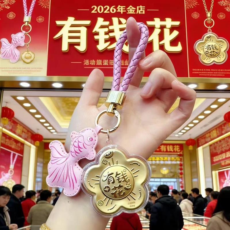 足金999钥匙扣 马上有钱花发财手机挂绳包包挂饰挂件直播爆款