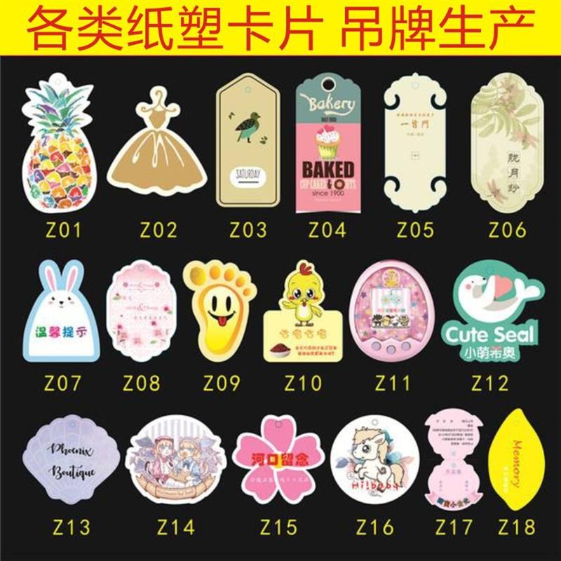 源头厂家PVC卡片pp吊牌印刷LOGO服装吊牌纸卡名片塑料磨砂卡