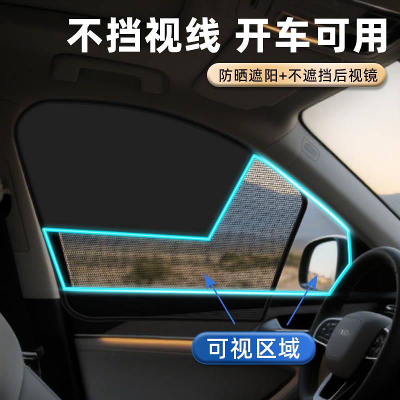 磁吸车用遮阳帘不透光不挡视线拼接式10颗强磁汽车窗帘磁铁遮光帘