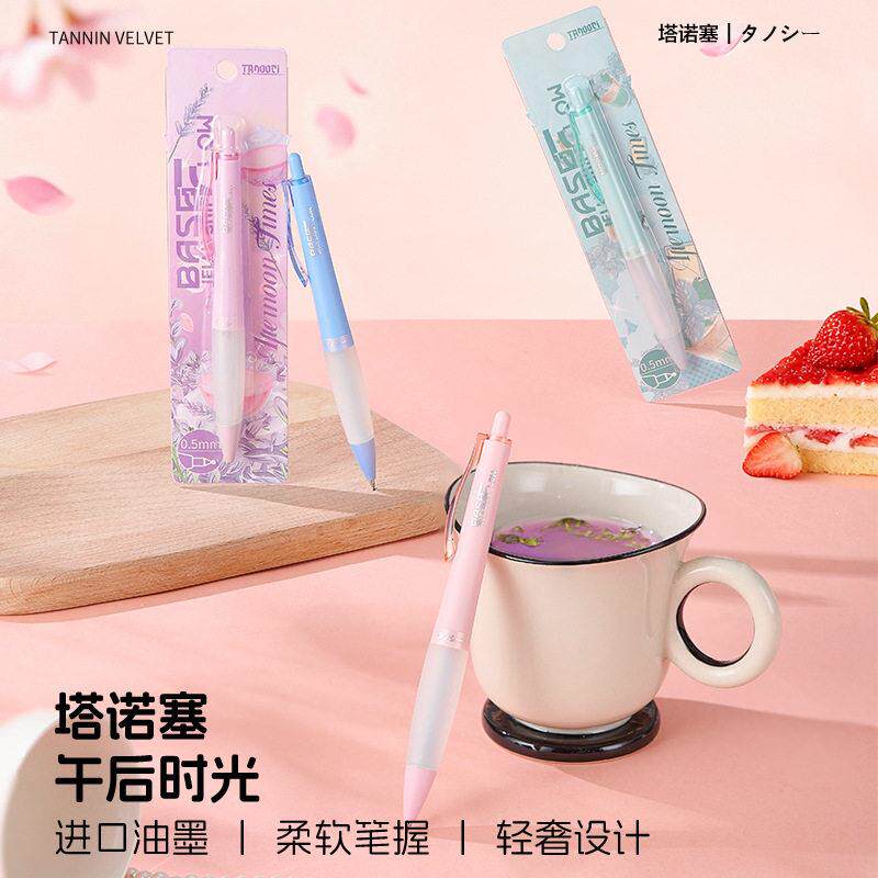 塔诺塞午后时光系列按动小清新书写中性笔学生公书写笔手账笔