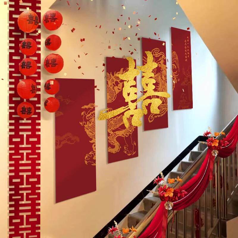 结婚楼梯扶手装饰室内婚礼婚庆农村台阶背景墙拉花婚房布置套装
