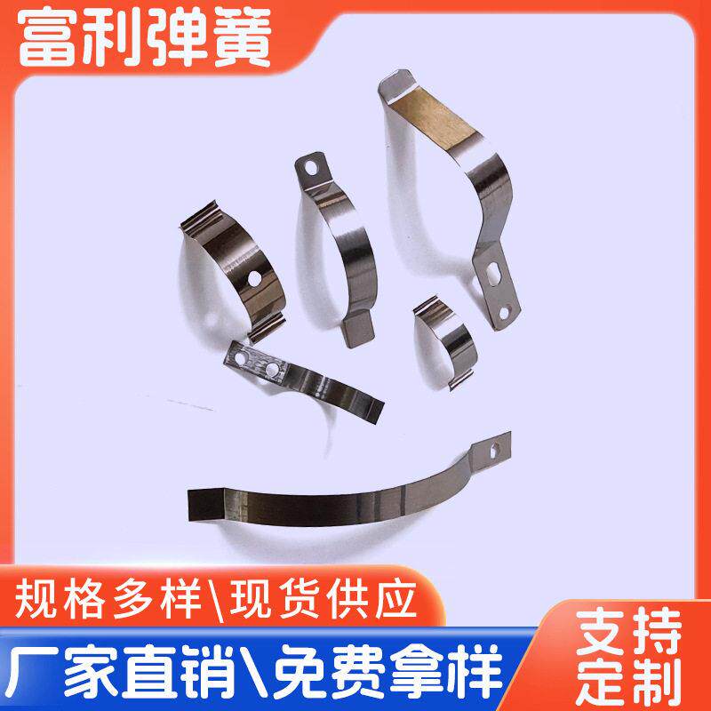 折弯弹簧钢片弧形V型弹簧片卡扣不锈钢管夹片 冲压件金属压线弹片