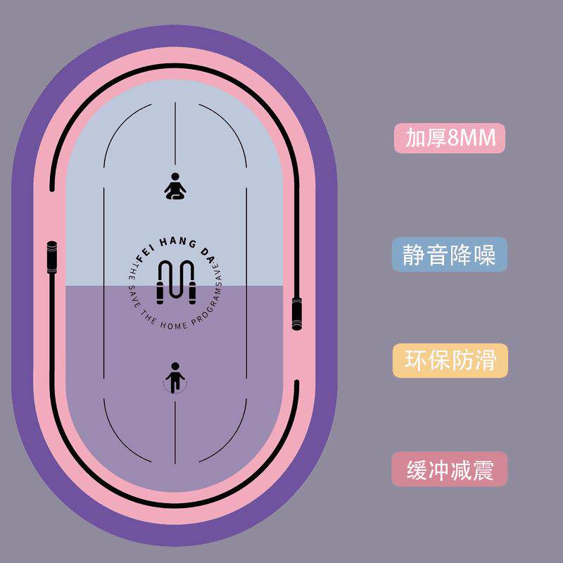 新升级防滑跳绳跳操居家瑜伽地垫健腹轮隔音减震室内加厚运动地毯