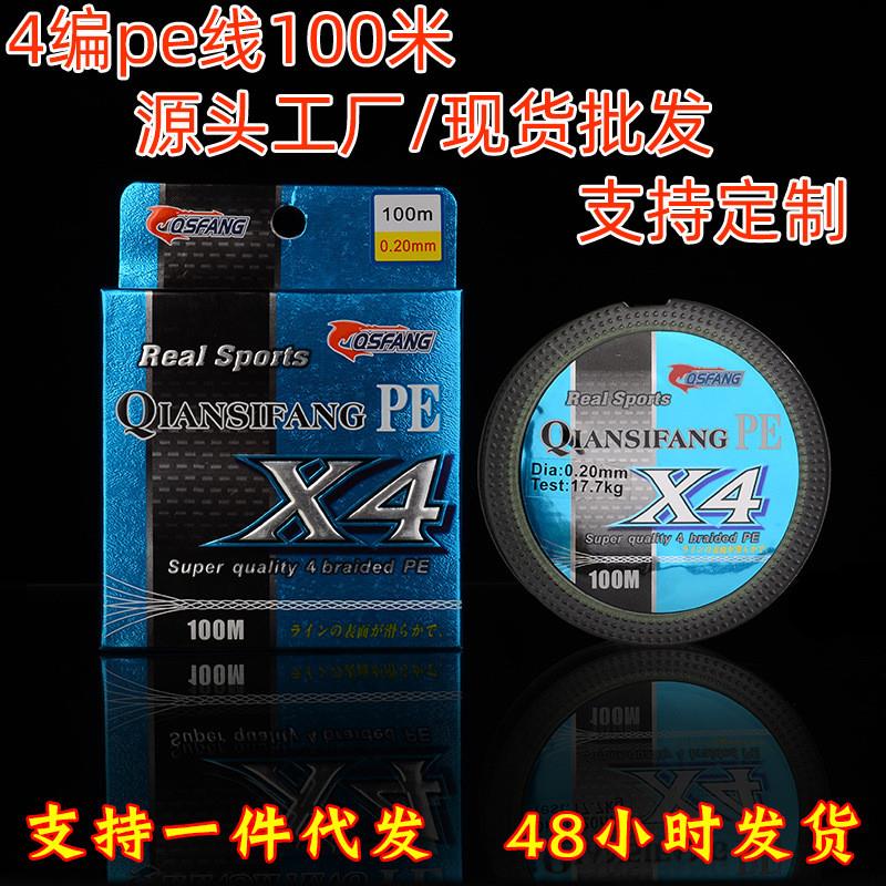 厂家大力马鱼线100米0.2#-10.0#4编军绿色PE线鱼线钓线路亚线