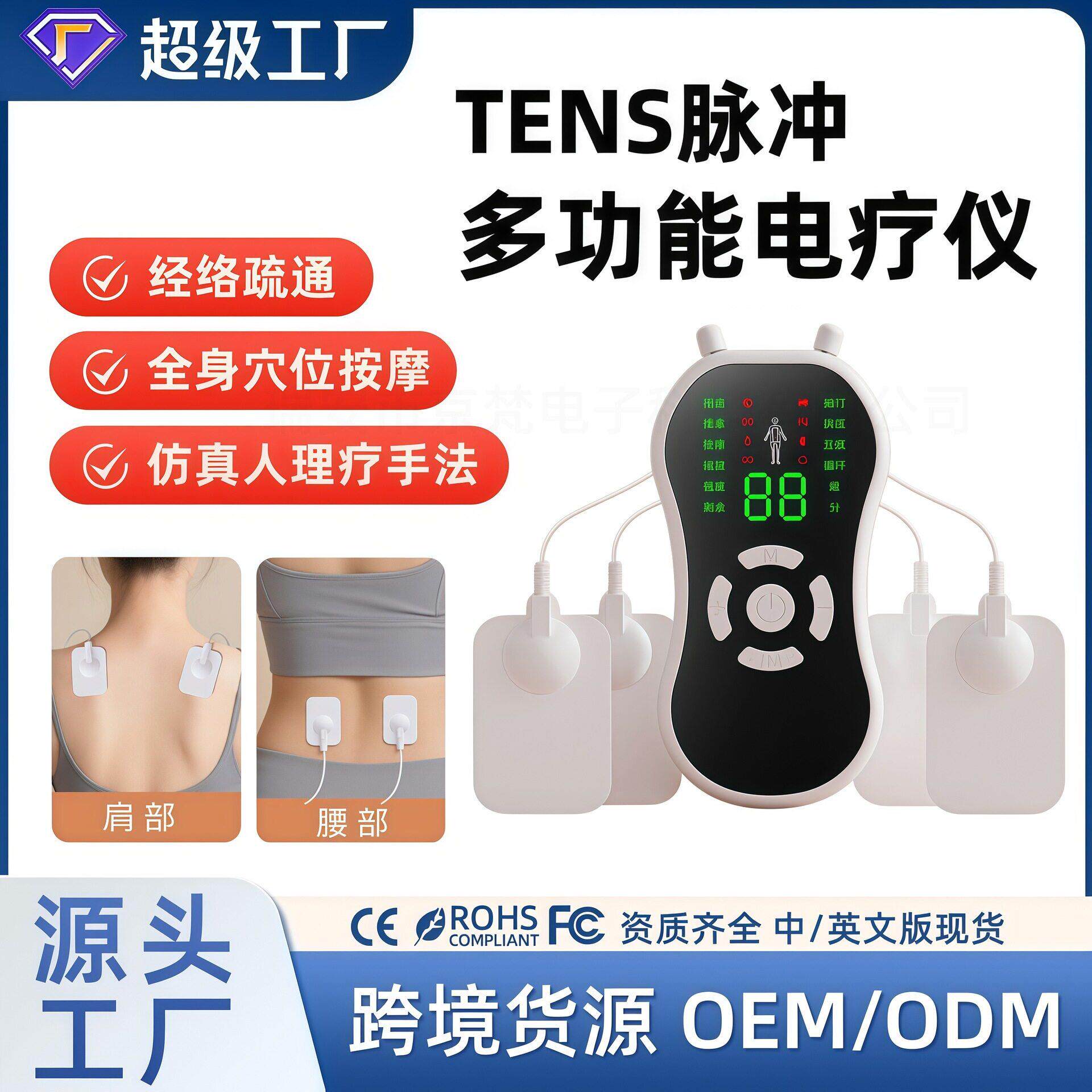 多功能脉冲电疗仪充电式智能按摩贴片家用理疗全身小型针灸按摩器