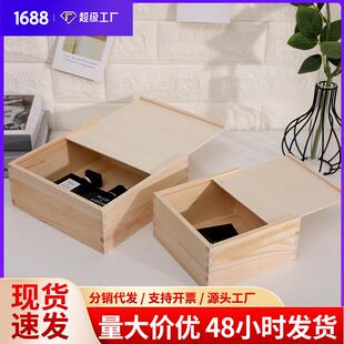抽拉木盒实木收纳盒正方形桌面首饰茶叶杂物礼品空盒木质包装盒子